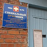 Теперь на дверях спецприемника впору вешать табличку с надписью «Мест нет». Фото Эрнеста Мезака.