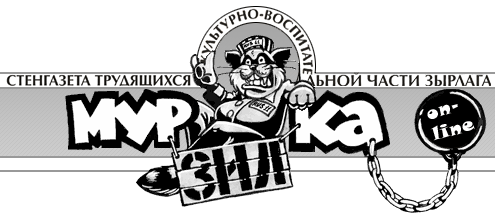 Мурзилка